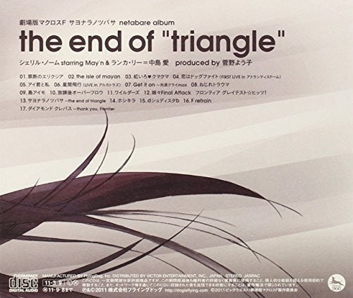 netabare album the end of triangle